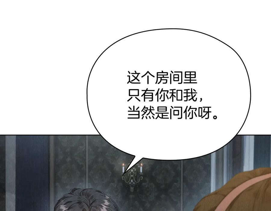 第23话 这就是命运 第12页