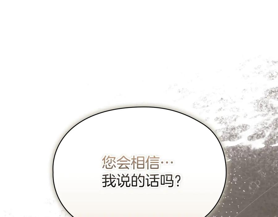 第23话 这就是命运 第15页
