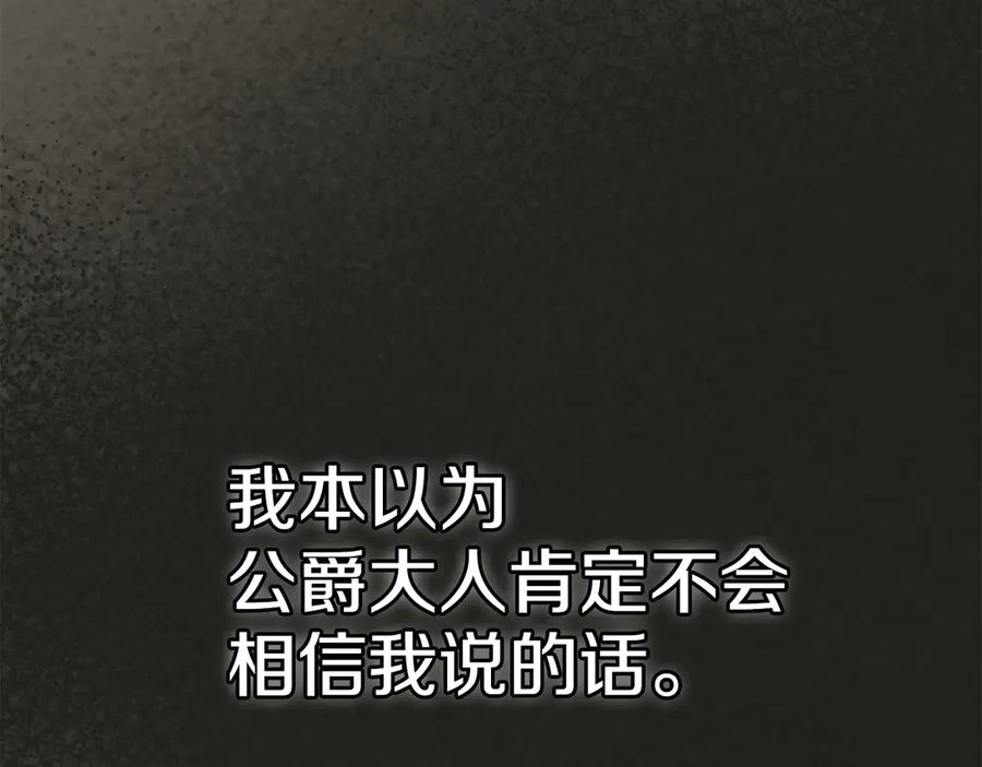 第23话 这就是命运 第18页
