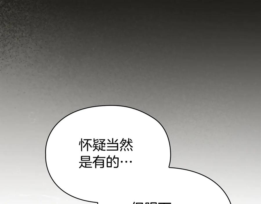 第23话 这就是命运 第19页