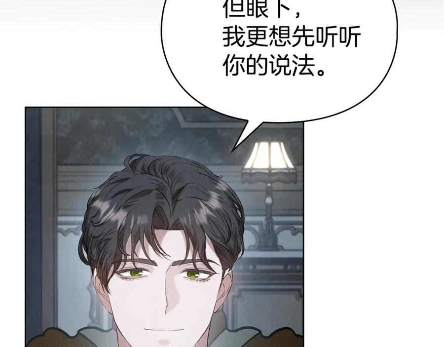 第23话 这就是命运 第20页