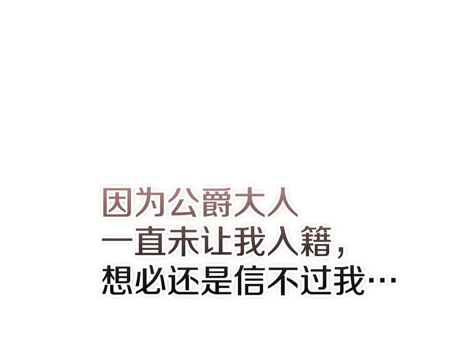 第23话 这就是命运 第22页