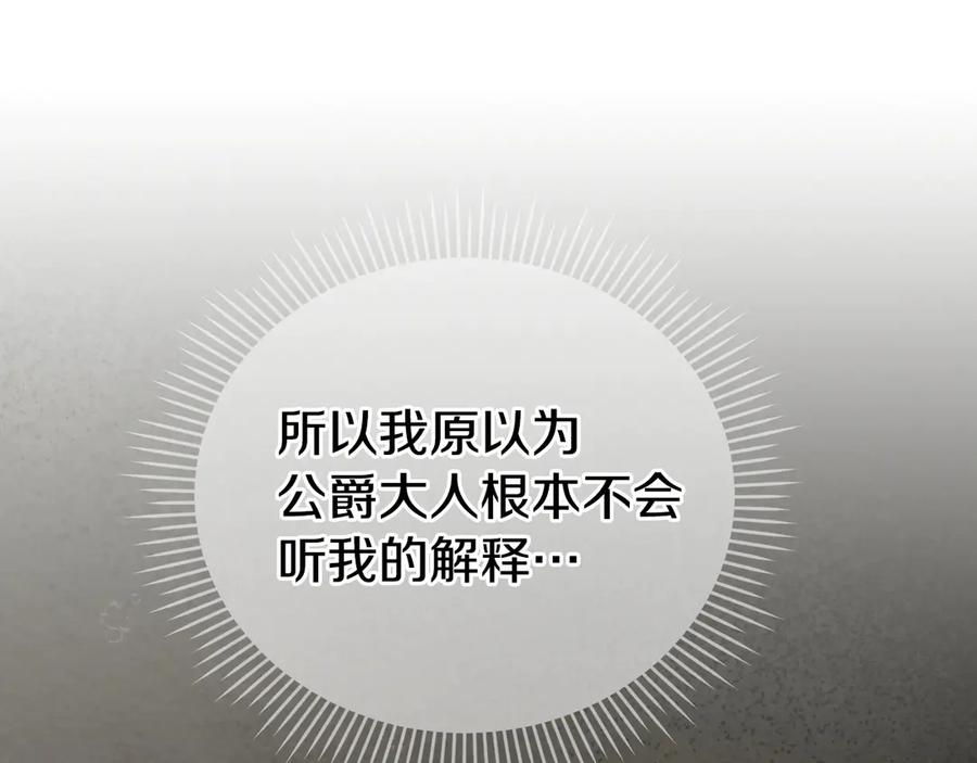 第23话 这就是命运 第24页