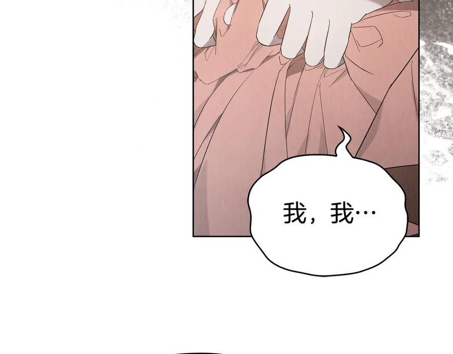 第23话 这就是命运 第26页