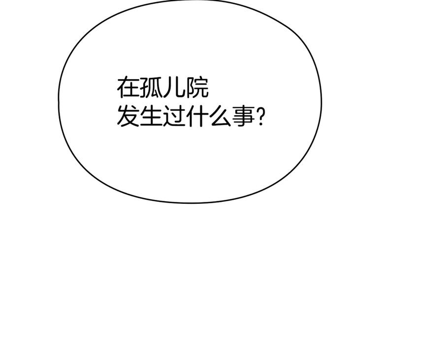 第23话 这就是命运 第27页
