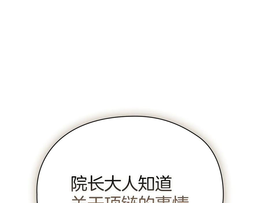 第23话 这就是命运 第28页