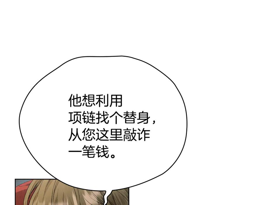 第23话 这就是命运 第32页