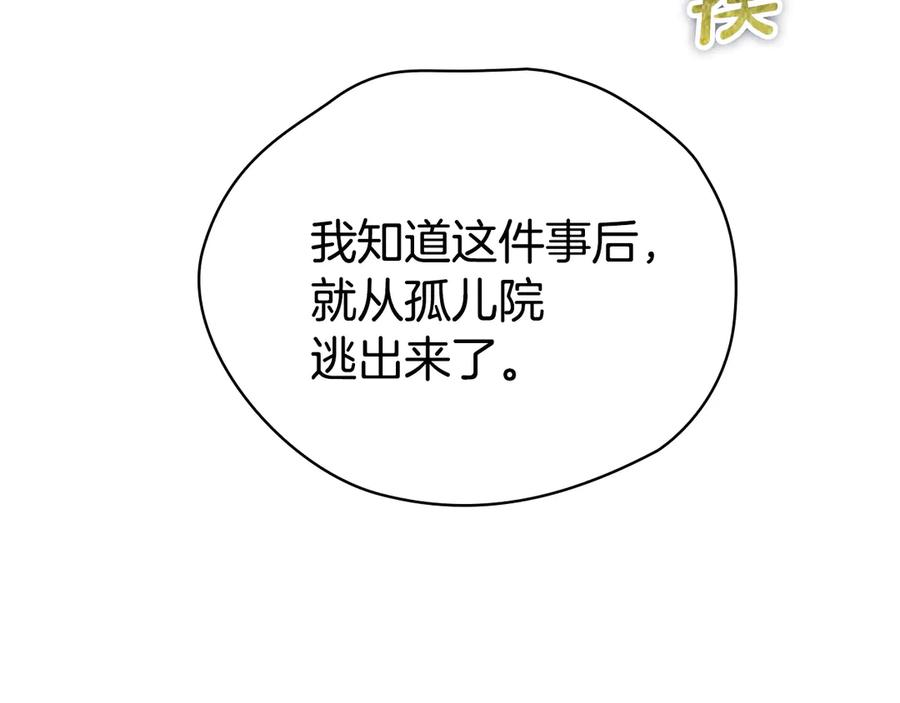 第23话 这就是命运 第35页