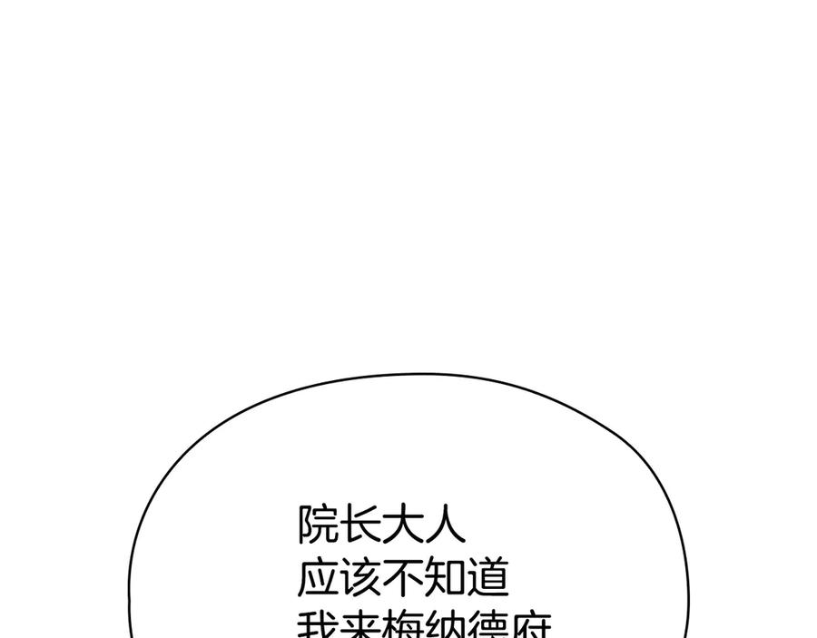 第23话 这就是命运 第36页