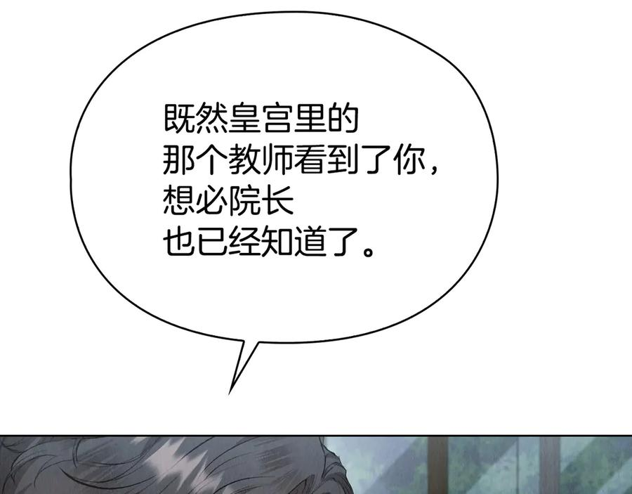 第23话 这就是命运 第39页
