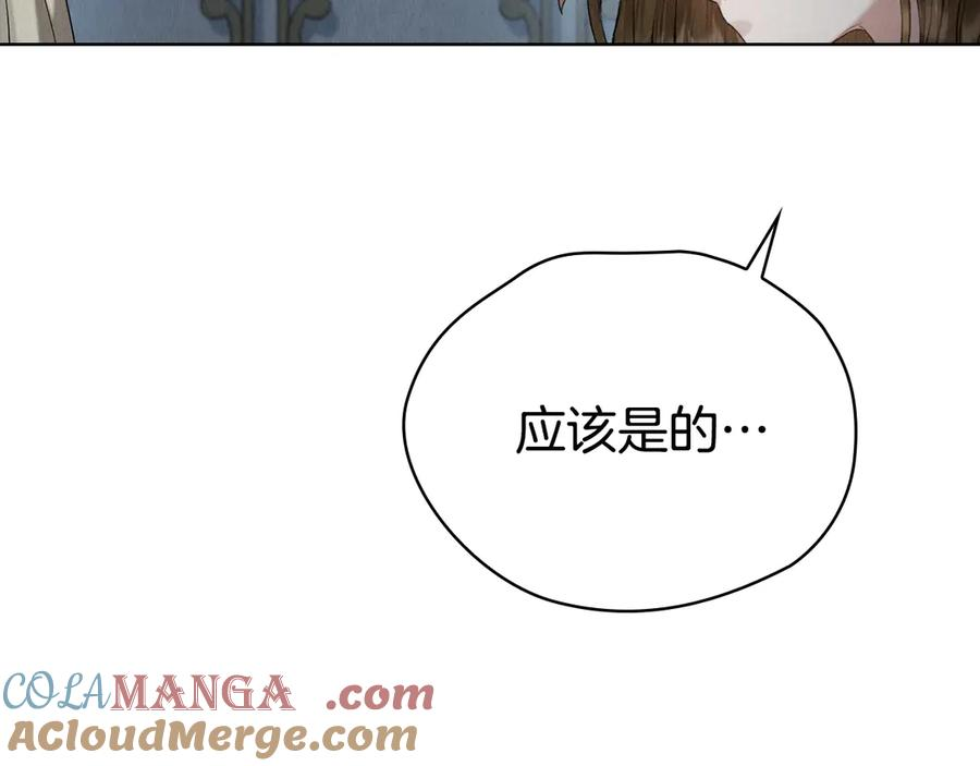 第23话 这就是命运 第41页