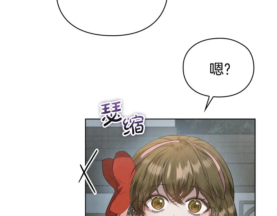第23话 这就是命运 第46页