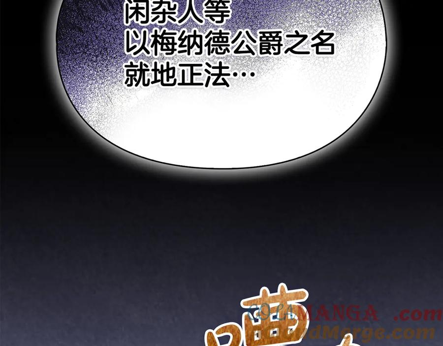 第23话 这就是命运 第61页
