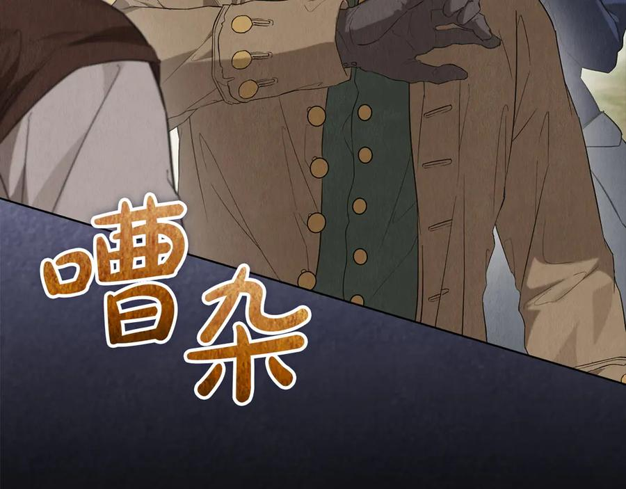 第23话 这就是命运 第63页