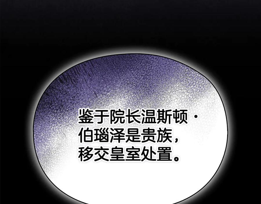 第23话 这就是命运 第64页