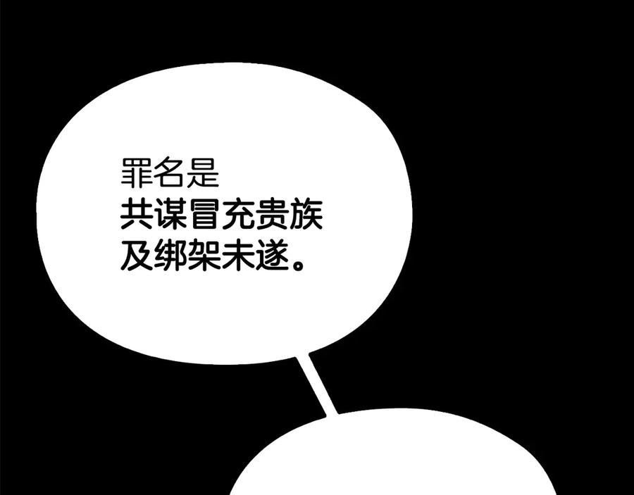 第23话 这就是命运 第67页