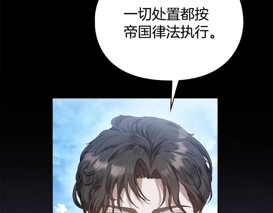 第23话 这就是命运 第68页
