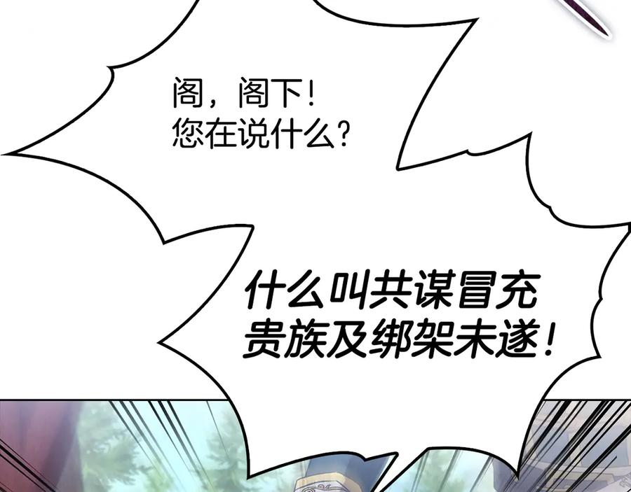 第23话 这就是命运 第71页