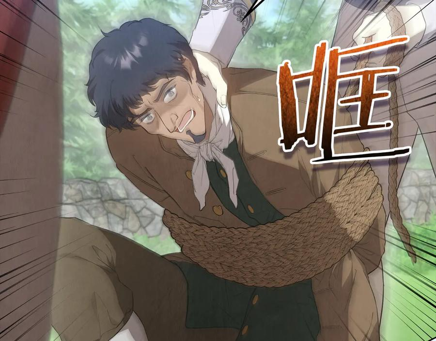第23话 这就是命运 第72页
