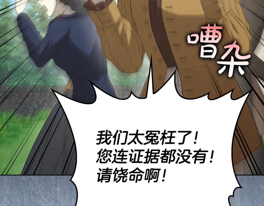 第23话 这就是命运 第74页
