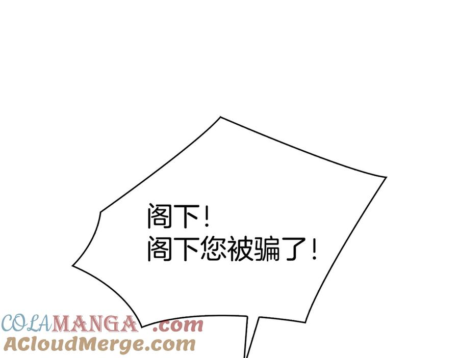 第23话 这就是命运 第77页