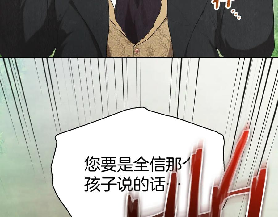 第23话 这就是命运 第79页