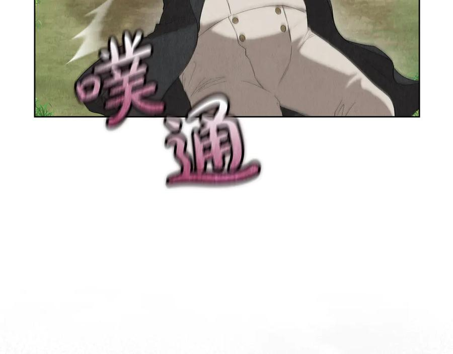 第23话 这就是命运 第86页