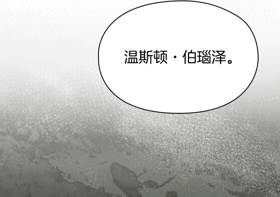 第23话 这就是命运 第87页