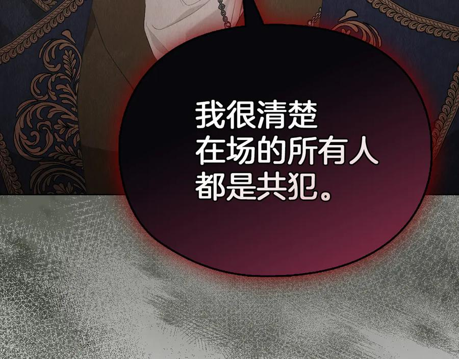 第23话 这就是命运 第91页