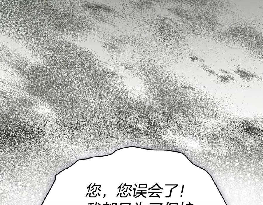第23话 这就是命运 第92页