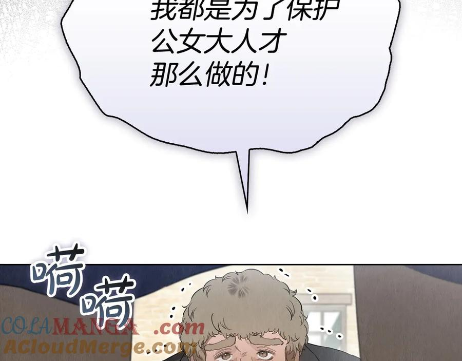 第23话 这就是命运 第93页