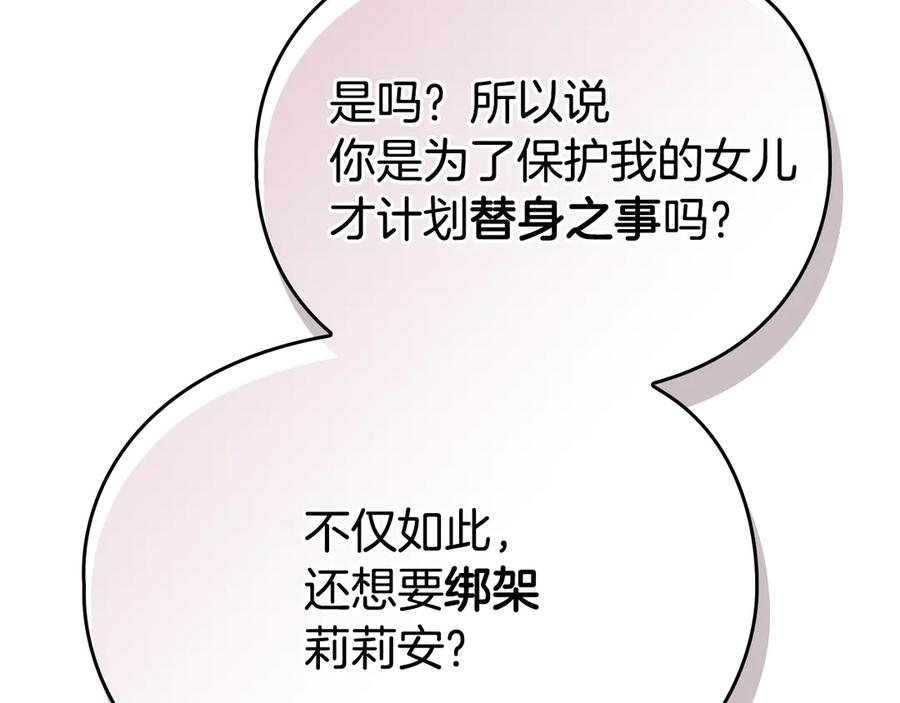 第23话 这就是命运 第95页