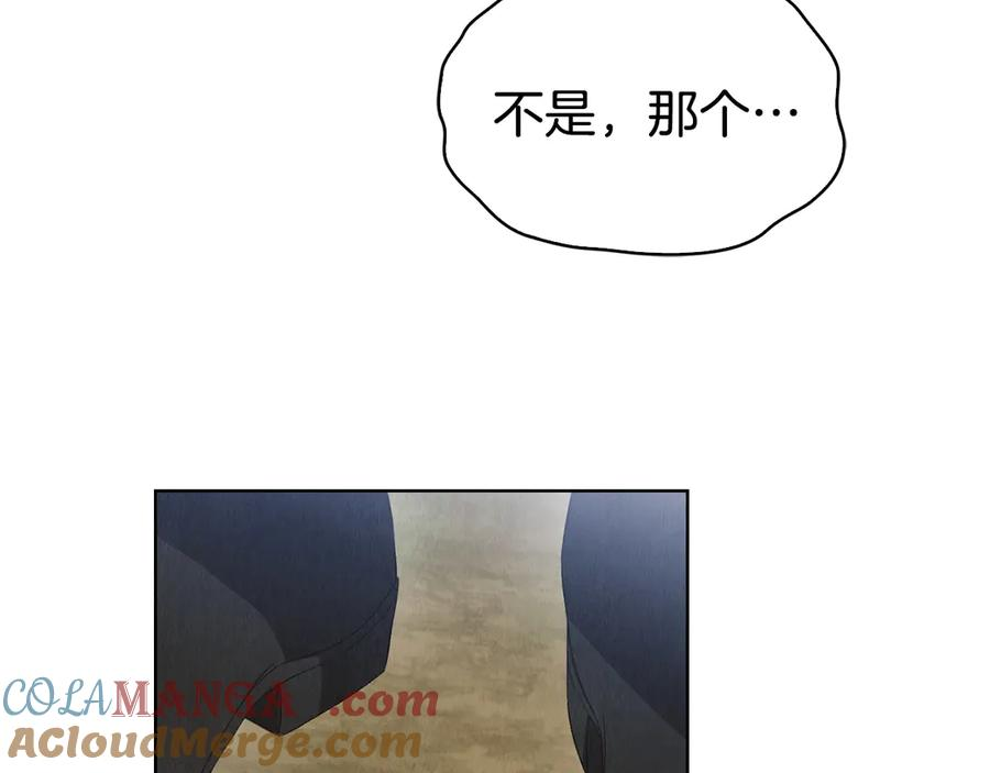第23话 这就是命运 第97页
