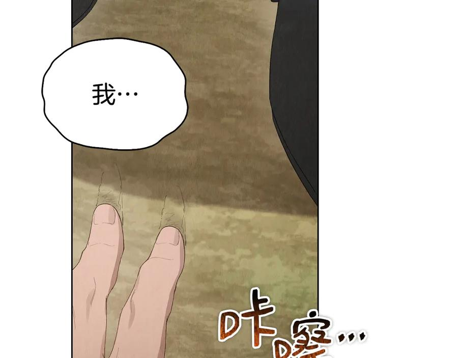 第23话 这就是命运 第98页