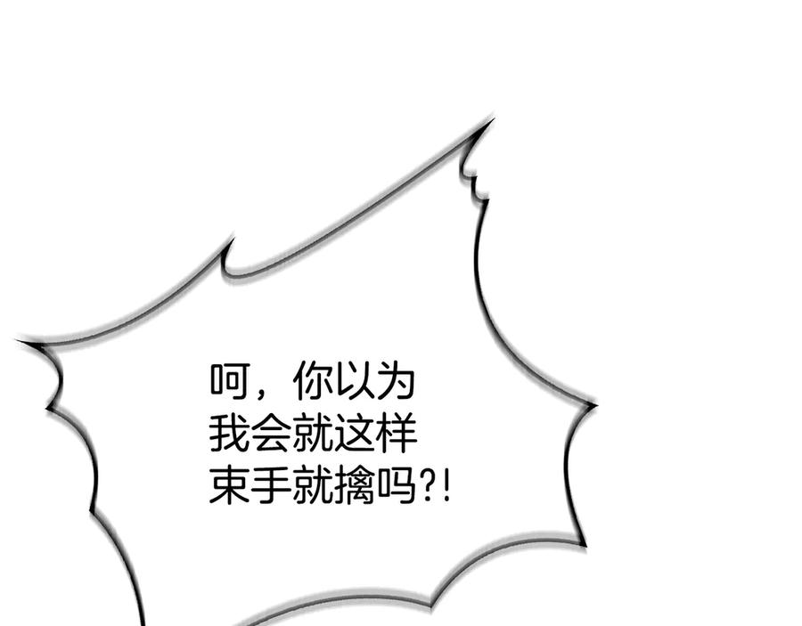 第23话 这就是命运 第100页