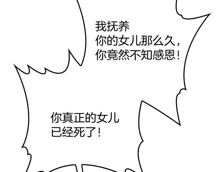 第23话 这就是命运 第104页