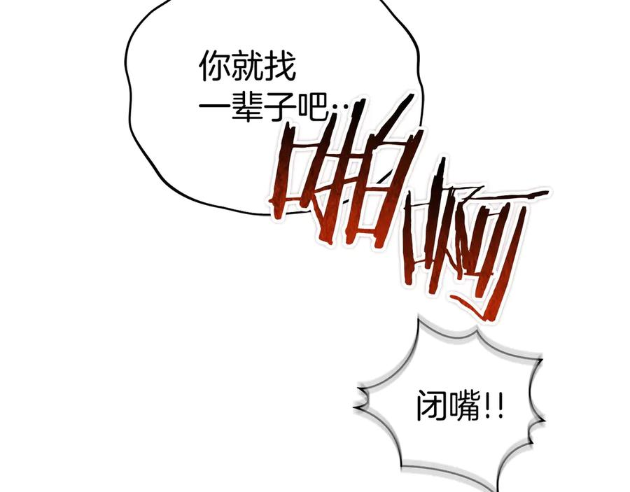 第23话 这就是命运 第107页