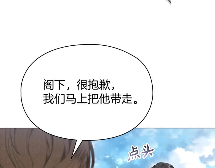 第23话 这就是命运 第108页