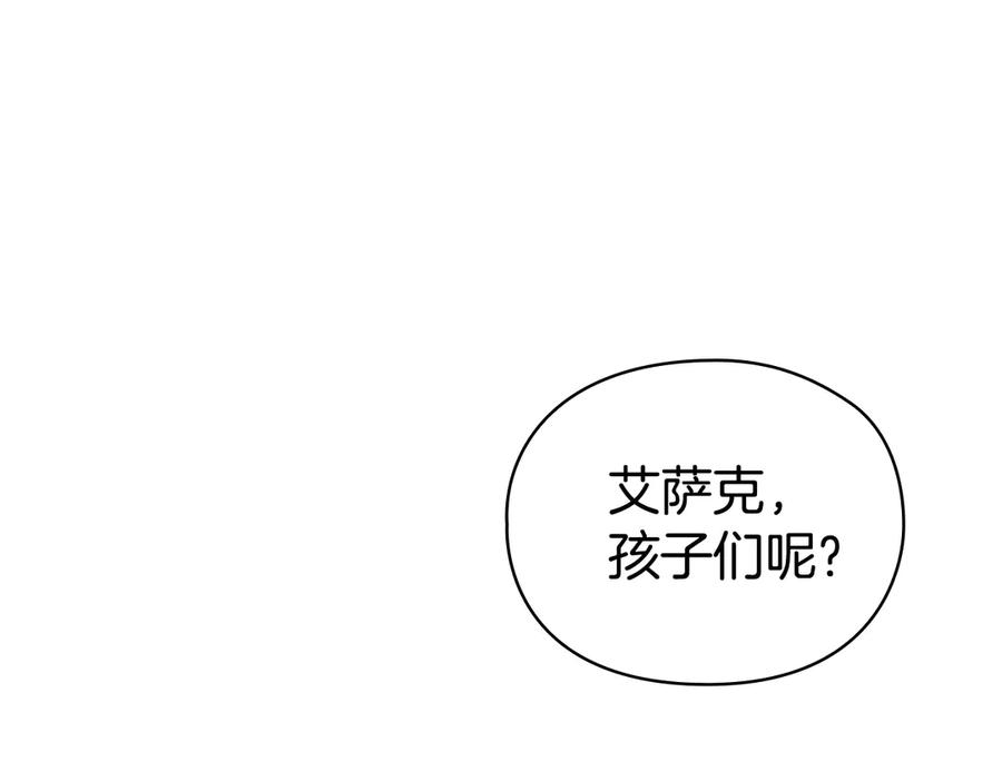 第23话 这就是命运 第110页