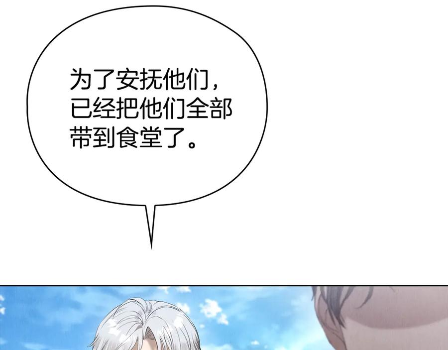 第23话 这就是命运 第111页