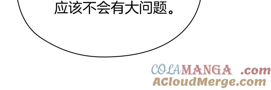 第23话 这就是命运 第113页