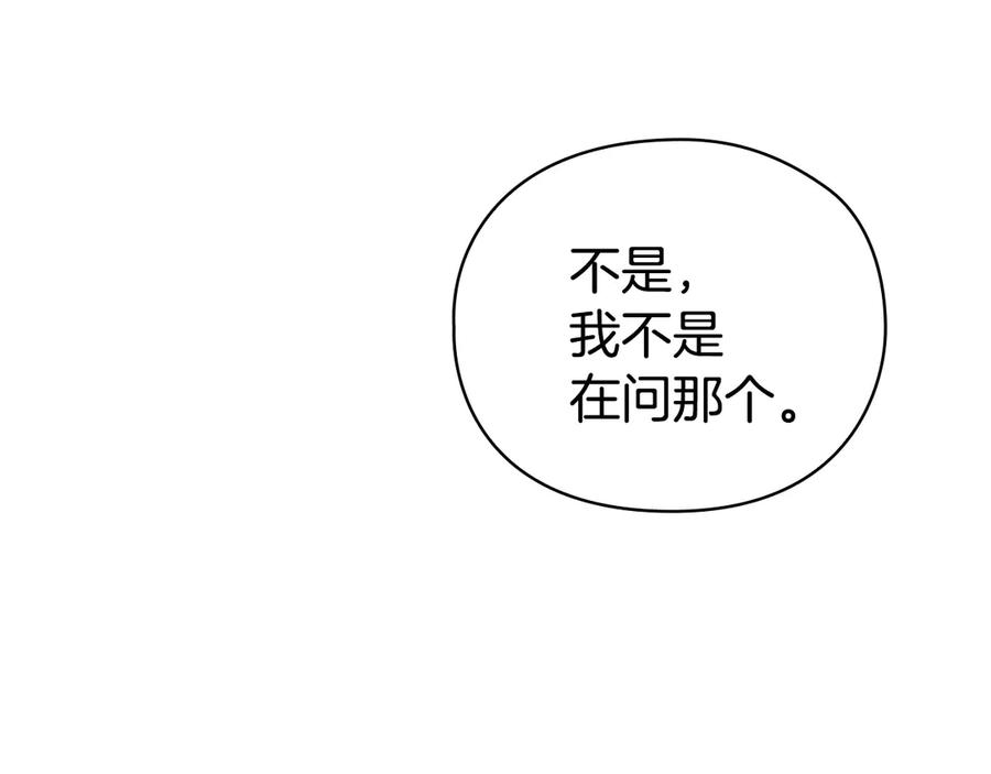 第23话 这就是命运 第114页