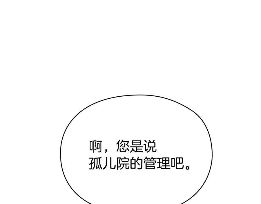 第23话 这就是命运 第115页