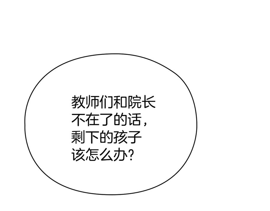 第23话 这就是命运 第118页