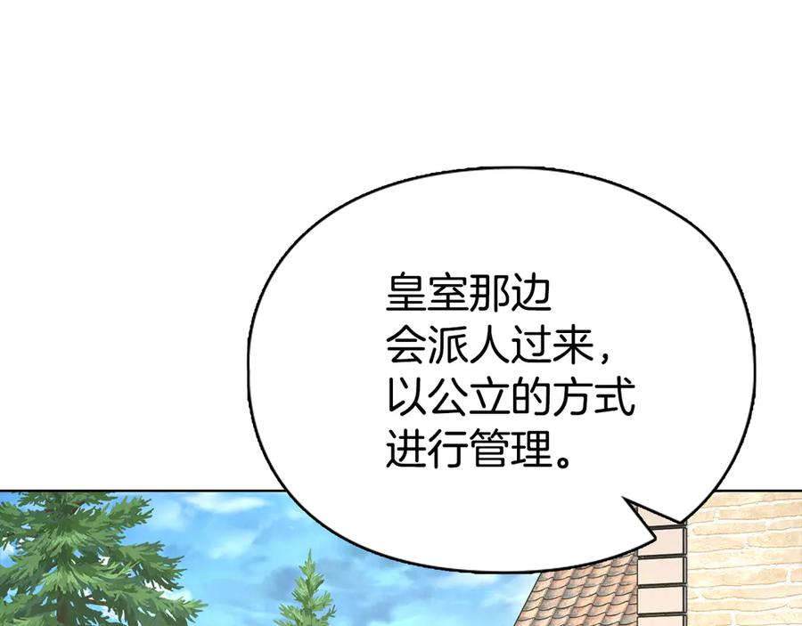 第23话 这就是命运 第119页