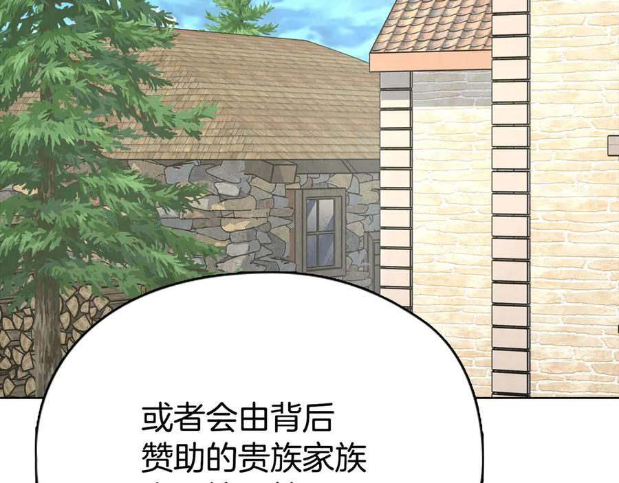 第23话 这就是命运 第120页