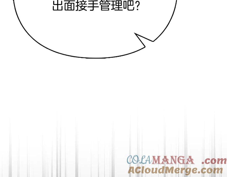 第23话 这就是命运 第121页
