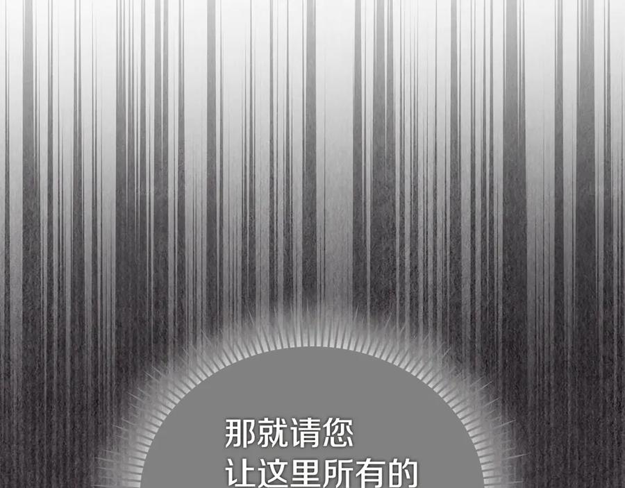 第23话 这就是命运 第122页