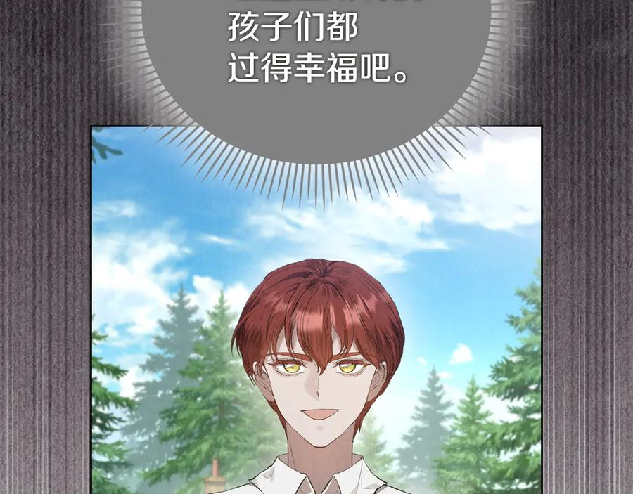 第23话 这就是命运 第123页