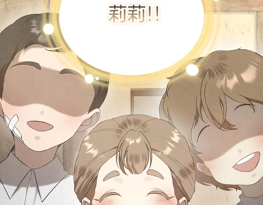 第23话 这就是命运 第132页